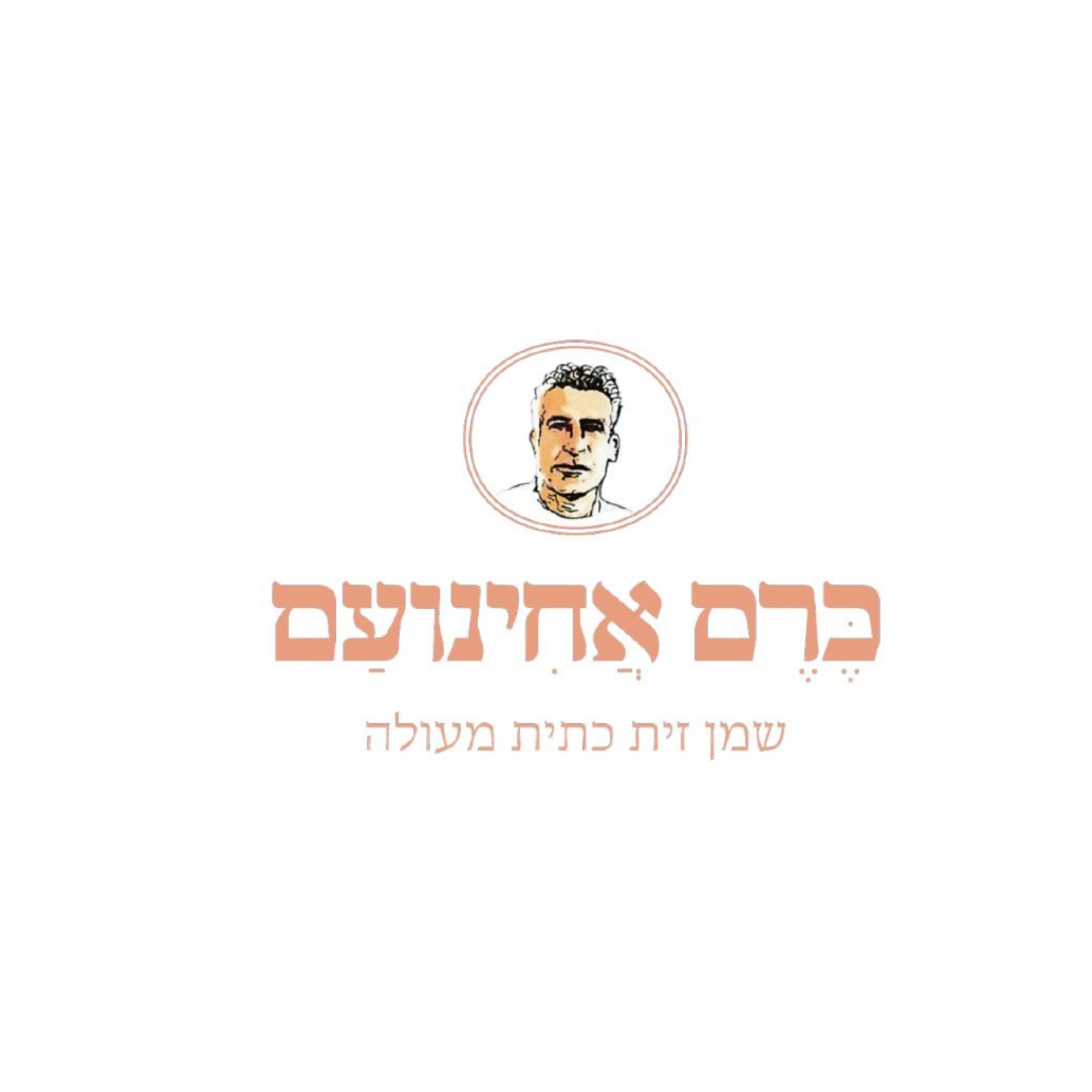 כרם אחינועם